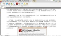 PDF-XChange Editor中文版