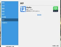 多功能截图工具PixPin v1.8.14.0