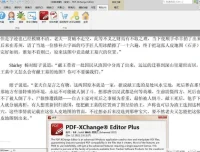 PDF-XChange Editor中文版：多功能PDF编辑与阅读软件
