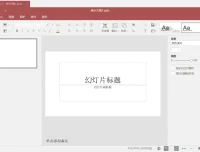 ONLYOFFICE 8.1.0.169 中文免费版：协作办公软件