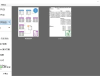 LibreOffice：免费开源跨平台办公软件