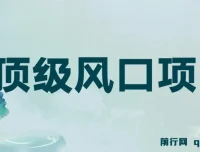 8月法考项目：小红书卖法考资料，新手实操日入千元