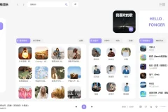 方格音乐：免费无损音乐播放器v1.5.4版