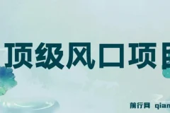 8月法考项目：小红书卖法考资料，新手实操日入千元