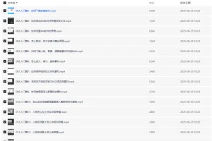 零基础AN沙雕动画制作全流程教程