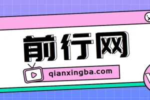 快递回收掘金副业项目：新手易上手，实现每日增收