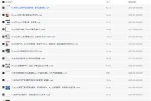 Ozon跨境电商全套学习课程