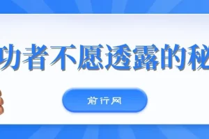 开悟：做个人间清醒2.0，洞悉人性与成功思维