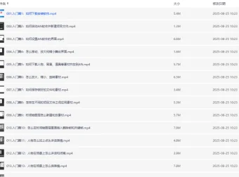 零基础AN沙雕动画制作全流程教程