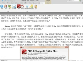 PDF-XChange Editor中文版：多功能PDF编辑与阅读软件