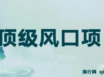 8月法考项目：小红书卖法考资料，新手实操日入千元