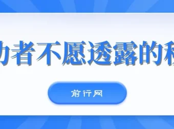 开悟：做个人间清醒2.0，洞悉人性与成功思维