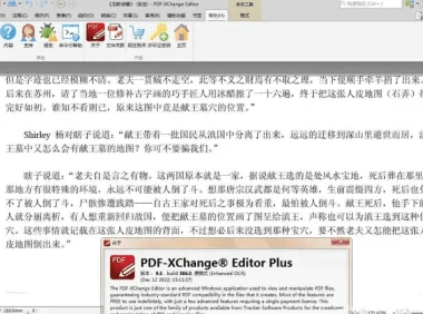 PDF-XChange Editor中文版