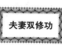 《男女同学一起学习》：杨林著学习技巧提升书籍