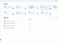 万兴PDF专家 PDFelement Pro：全能中文专业版