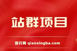 学社站群项目教程