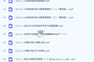 2026高三高考语文刘雯韬二轮课程