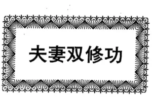 《男女同学一起学习》：杨林著学习技巧提升书籍