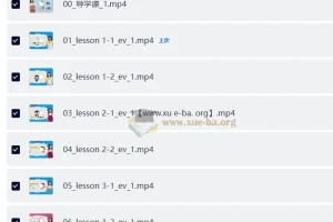 雪梨老师小学英语高频词80节视频课