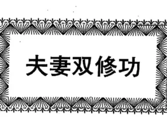 《男女同学一起学习》：杨林著学习技巧提升书籍