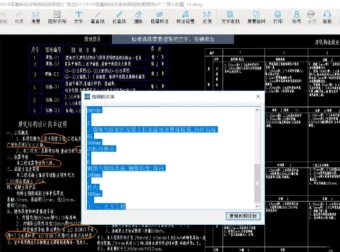 CAD快速看图 VIP版（5.6.3.47）：禁止自动检测更新