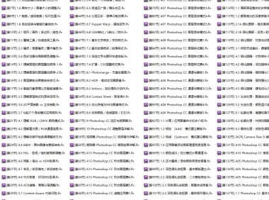 Photoshop CC终极大师课程