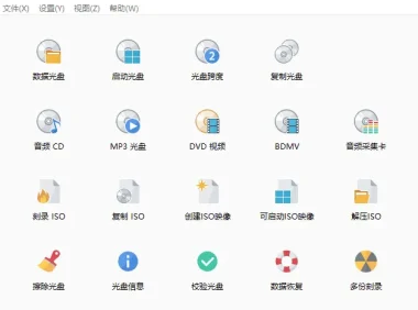 BurnAware Professional中文破解版