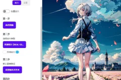 开源AI图像放大工具 Upscayl 汉化版