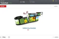 Gihosoft TubeGet PRO 中文破解版