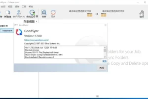 GoodSync2go 12.8.4.4 绿色版：文件同步备份软件