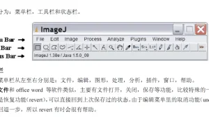 ImageJ图像处理软件：多平台适用的公共工具