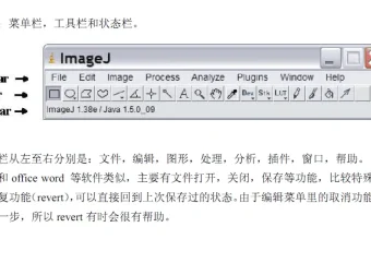 ImageJ图像处理软件：多平台适用的公共工具