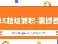2025视频审核兼职项目：AI辅助黑科技玩法