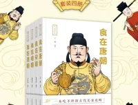 《寻味历史系列（套装4册）》