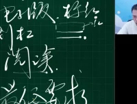 何信高三语文考前冲刺班：古诗文与现代文串讲