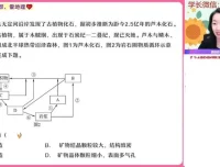 2024高二王群地理秋季班：地表变化、气候与区域发展精讲