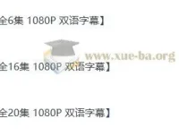 央视力荐《萌宠成长记》1 – 3季儿童纪录片合集