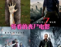 23部高分丧尸题材电影合集：含中文字幕