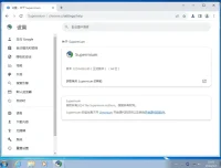 Supermium浏览器：适配旧系统的Chromium内核浏览器