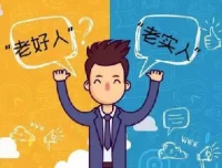 《千万别做老实人：吃亏的70个陷阱》