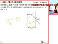 2025郑梦瑶高二物理提升专题课：电磁·机械波·光学突破