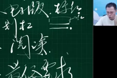 何信高三语文考前冲刺班：古诗文与现代文串讲