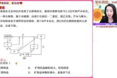2024高二王群地理秋季班：地表变化、气候与区域发展精讲