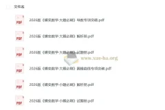 2026蝶变数学大题必刷：高中数学专项练习资料