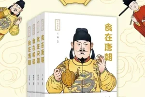 《寻味历史系列（套装4册）》