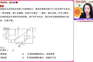 2024高二王群地理秋季班：地表变化、气候与区域发展精讲