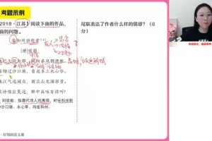 2024高三语文清北班：信息文本、文言文与写作突破课程