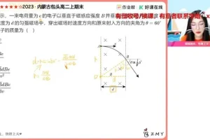 2025郑梦瑶高二物理提升专题课：电磁·机械波·光学突破