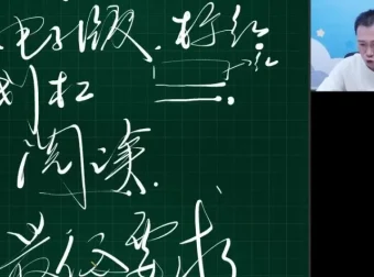 何信高三语文考前冲刺班：古诗文与现代文串讲