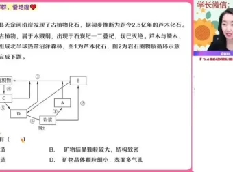 2024高二王群地理秋季班：地表变化、气候与区域发展精讲